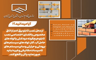 آیا میدانید؟